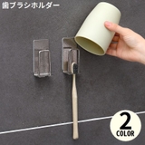 歯ブラシホルダー コップスタンド ステンレス | PlusNao | 詳細画像1