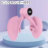 内もも引き締め カウンター付き トレーニング | PlusNao | 詳細画像6 