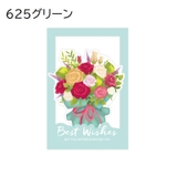 グリーティングカード メッセージカード 花束 | PlusNao | 詳細画像10 