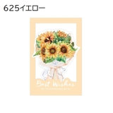 グリーティングカード メッセージカード 花束 | PlusNao | 詳細画像11 