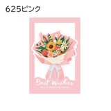 グリーティングカード メッセージカード 花束 | PlusNao | 詳細画像12 