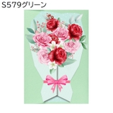 グリーティングカード メッセージカード 花束 | PlusNao | 詳細画像16 