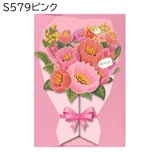グリーティングカード メッセージカード 花束 | PlusNao | 詳細画像17 