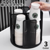 紙コップホルダー 360度回転式 紙コップディスペンダー | PlusNao | 詳細画像1