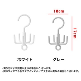 小物ハンガー 回転フック 収納ハンガー | PlusNao | 詳細画像14 