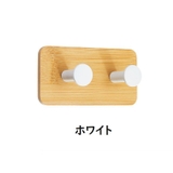 ウォールフック 木製 粘着シールフック | PlusNao | 詳細画像12
