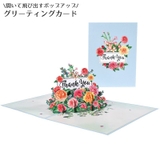 グリーティングカード メッセージカード 3D | PlusNao | 詳細画像1