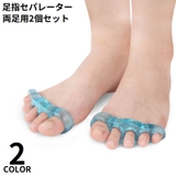 足指セパレーター 外反母趾サポーター 両足用2個セット | PlusNao | 詳細画像1 