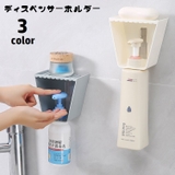 ディスペンサーホルダー シャンプーボトルホルダー 石けんホルダー | PlusNao | 詳細画像1 