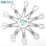 洗濯ばさみ 洗濯バサミ ステンレス | PlusNao | 詳細画像1 