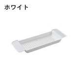 バスタブ用トレー バスタブラック お風呂用トレイ | PlusNao | 詳細画像15 