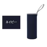 水筒ケース 水筒カバー ペットボトルカバー | PlusNao | 詳細画像15 