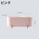 小物入れ 収納ボックス コスメボックス | PlusNao | 詳細画像15