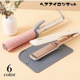 ヘアアイロンマット カバー シリコン | PlusNao | 詳細画像1 