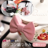 鍋つかみ 2個セット ハンドクリップ | PlusNao | 詳細画像1