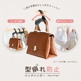 バッグハンガー 3個セット かばん掛け | PlusNao | 詳細画像3