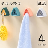 タオル掛け ふきん掛け タオルハンガー | PlusNao | 詳細画像1
