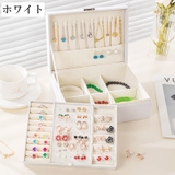 アクセサリーケース ジュエリーボックス 2段収納 | PlusNao | 詳細画像10