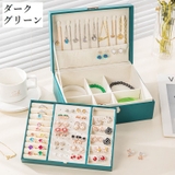 アクセサリーケース ジュエリーボックス 2段収納 | PlusNao | 詳細画像14
