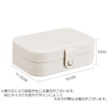 アクセサリーケース アクセサリーボックス ジュエリーボックス | PlusNao | 詳細画像15 