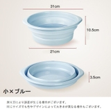 折りたたみ洗面器 洗い桶 洗面ボウル | PlusNao | 詳細画像20
