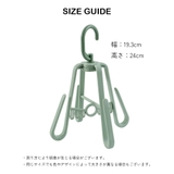 シューズハンガー 雑貨 洗濯用品 | PlusNao | 詳細画像3 
