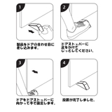 ドアストッパー への字 インテリア雑貨 | PlusNao | 詳細画像7