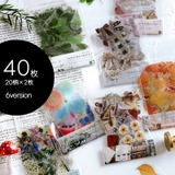 フレークシール 文房具 シール | PlusNao | 詳細画像1