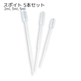 スポイト 目盛り入り 5本セット | PlusNao | 詳細画像1