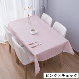 テーブルクロス 食卓カバー テーブルマット | PlusNao | 詳細画像4 