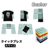 クイックプレス 洋服たたみボード 折りたたみ | PlusNao | 詳細画像1 