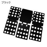 クイックプレス 洋服たたみボード 折りたたみ | PlusNao | 詳細画像11 