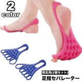 足指セパレーター 両足用 2個セット | PlusNao | 詳細画像1 