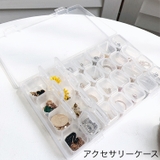 アクセサリーケース 小物収納ケース 28マス | PlusNao | 詳細画像1