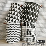 ランドリーバスケット ランドリーボックス 持ち手付き | PlusNao | 詳細画像1 