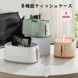 ティッシュケース ティッシュカバー リモコンホルダー | PlusNao | 詳細画像1