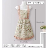 エプロン 前掛け 花柄 | PlusNao | 詳細画像15
