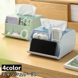 ティッシュケース ティッシュボックス 小物入れ | PlusNao | 詳細画像1