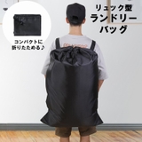 ランドリーバスケット ランドリーバッグ 洗濯物バッグ | PlusNao | 詳細画像1