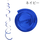 スパイラルデコレーション 吊り飾り ループ付き | PlusNao | 詳細画像12