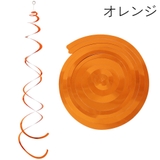 スパイラルデコレーション 吊り飾り ループ付き | PlusNao | 詳細画像14