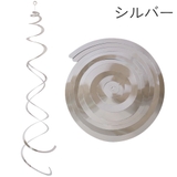 スパイラルデコレーション 吊り飾り ループ付き | PlusNao | 詳細画像4