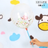 パーティーバルーン バルーン 風船 | PlusNao | 詳細画像4