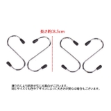 S字フック 4個セット 吊り下げ収納 | PlusNao | 詳細画像8