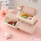 小物入れ 卓上収納 収納雑貨 | PlusNao | 詳細画像1