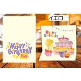 バースデーカード グリーティングカード 誕生日カード | PlusNao | 詳細画像8 