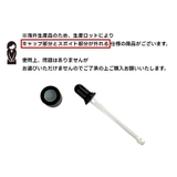 遮光瓶 スポイトボトル アロマオイル容器 | PlusNao | 詳細画像3