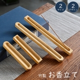 お香立て インセンスホルダー 線香挿し | PlusNao | 詳細画像1