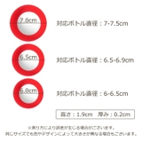 ボトル用底カバー 水筒 底 | PlusNao | 詳細画像14 