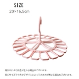 物干しハンガー 洗濯用ハンガー ラウンド型 | PlusNao | 詳細画像9